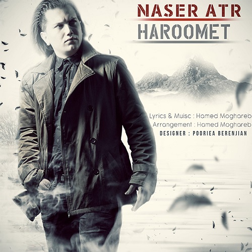 دانلود آهنگ حرومت